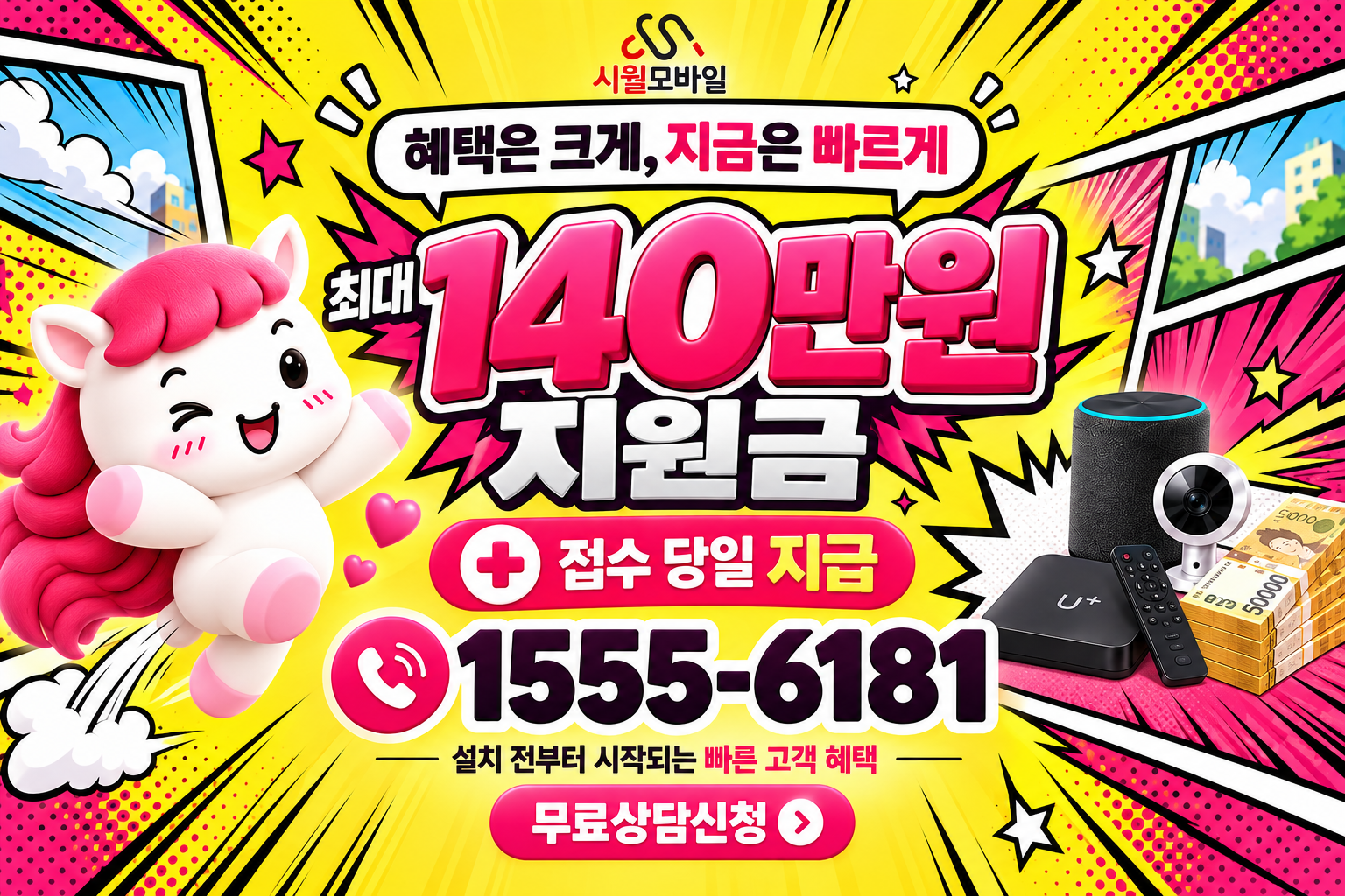 경주시 서면 인터넷·TV 가입 혜택과 무료 상담 안내