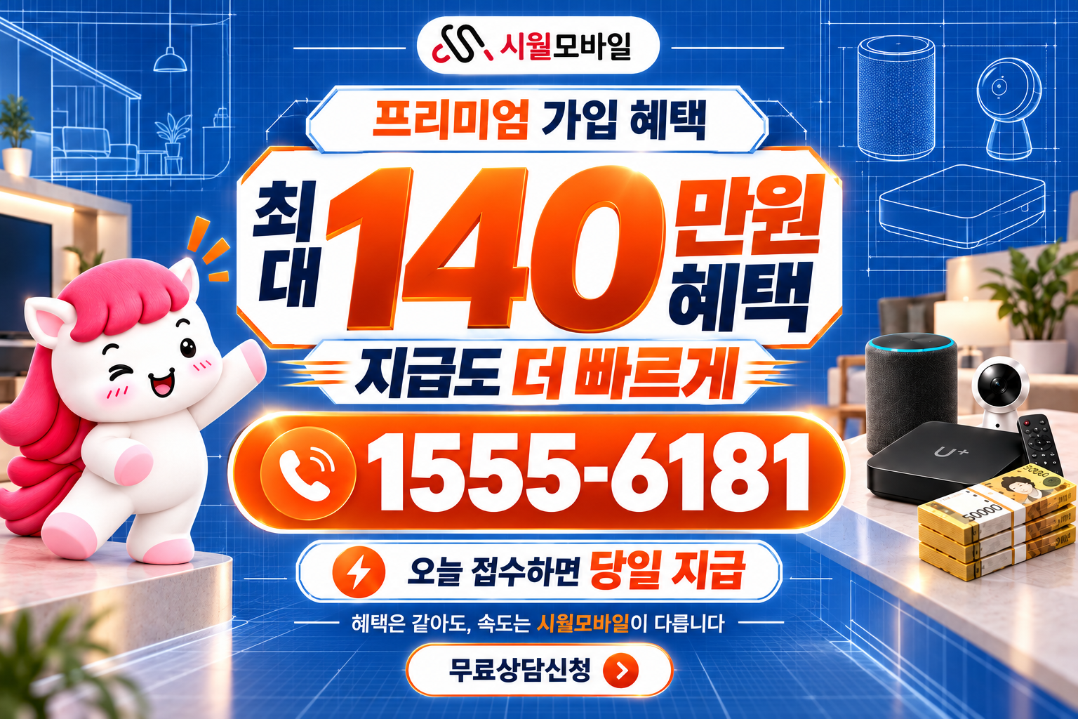 여수시 남면 인터넷·TV 가입 혜택과 무료 상담 안내
