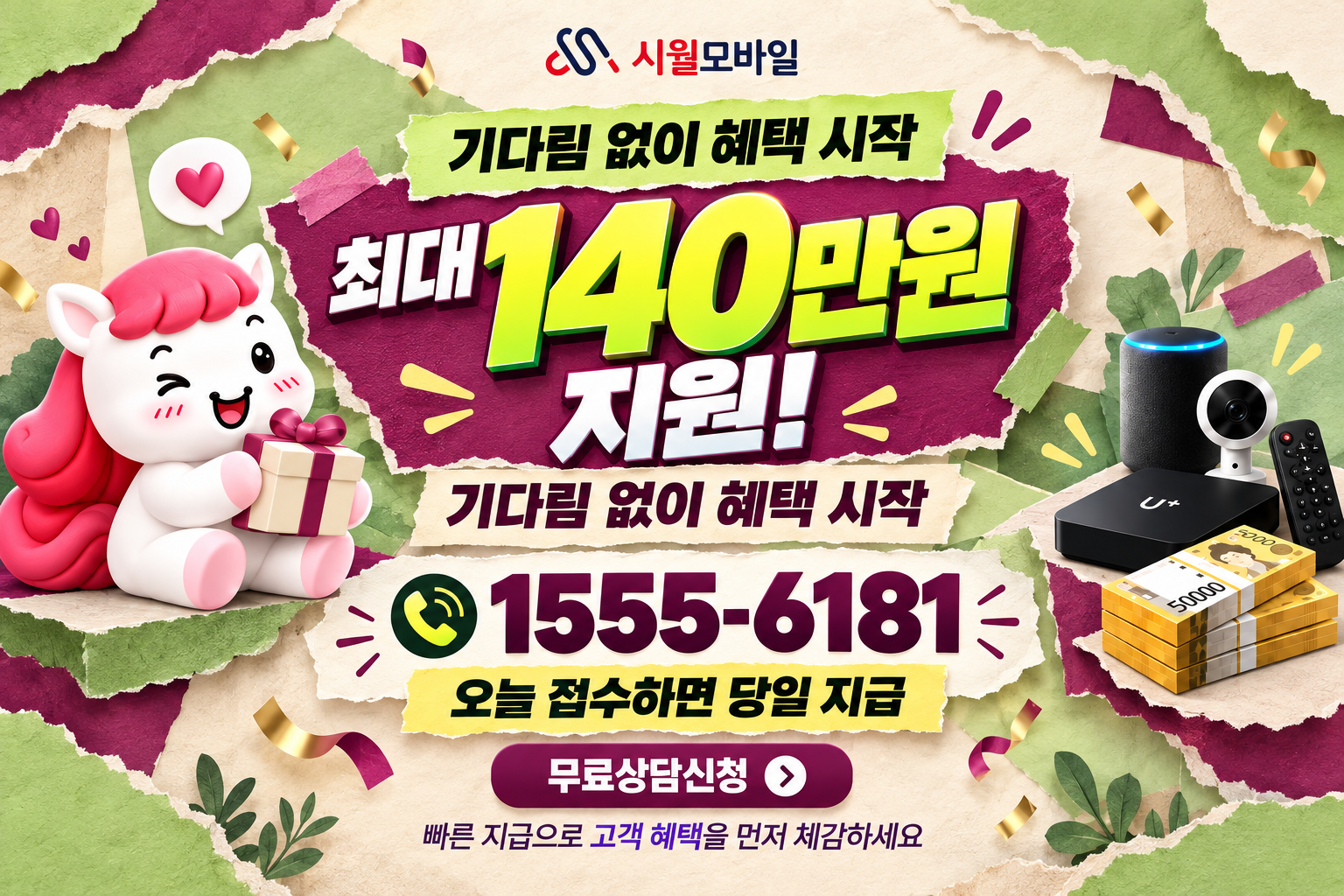 여수시 남면 인터넷·TV 가입 혜택과 무료 상담 안내
