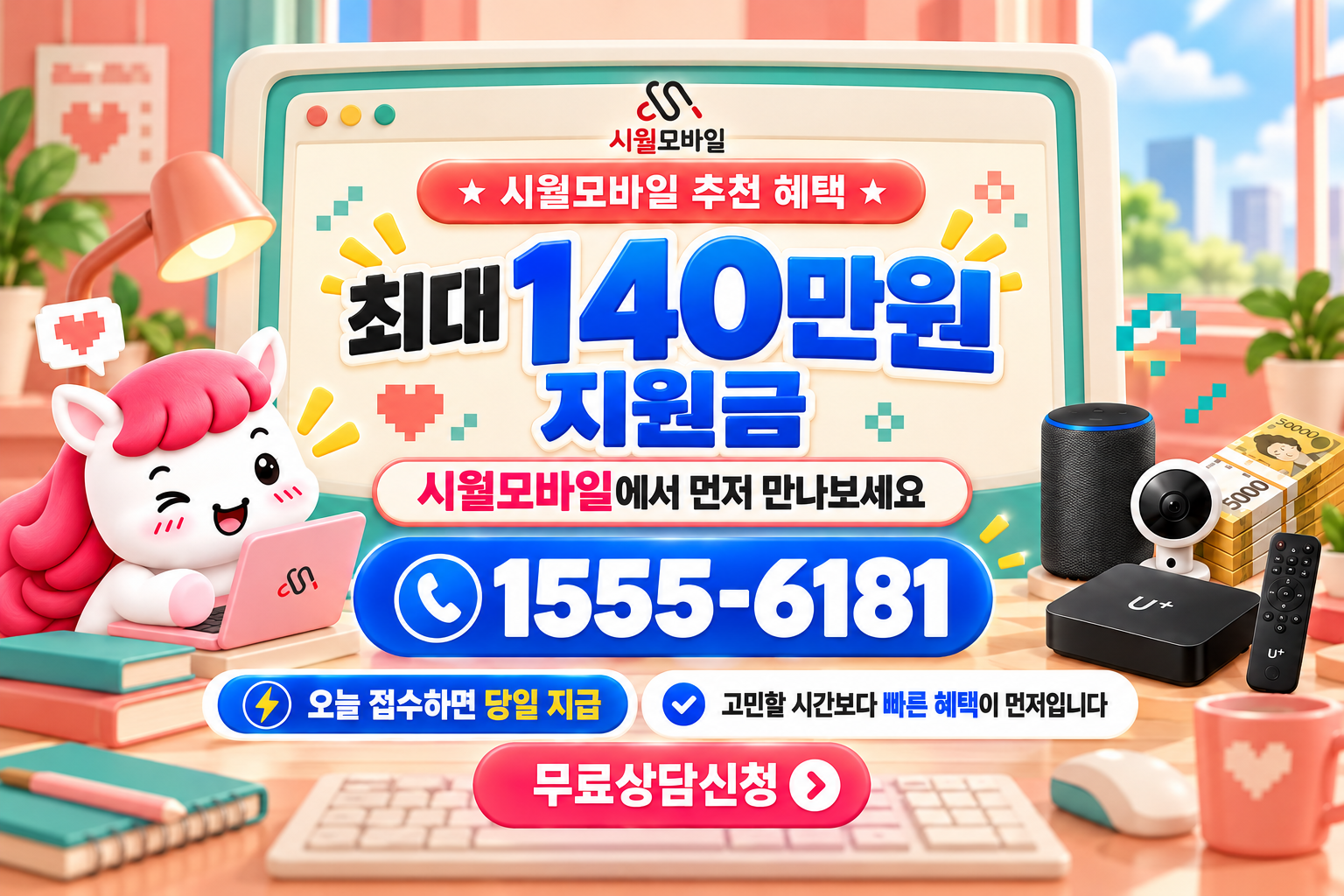 가평군 북면 인터넷·TV 가입 혜택과 무료 상담 안내