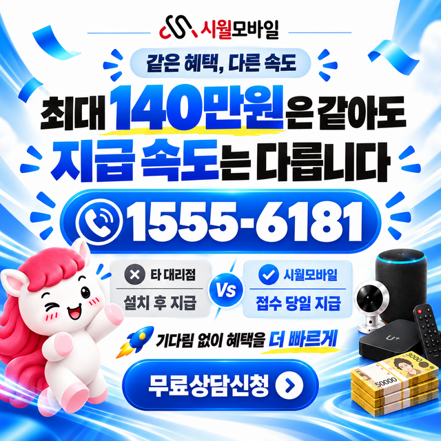 여수시 남면 설치 주소 정리 · 시월모바일 인터넷 가입 혜택 안내