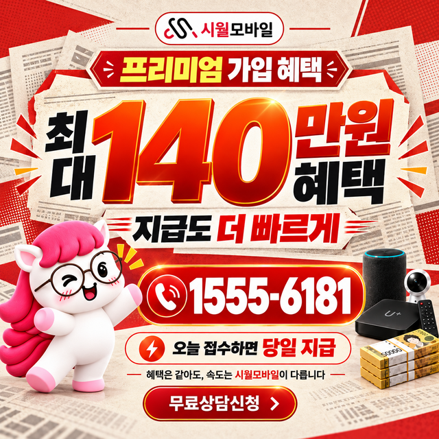 순천시 서면 단자함·공유기 위치 · 시월모바일 인터넷 가입 혜택 안내